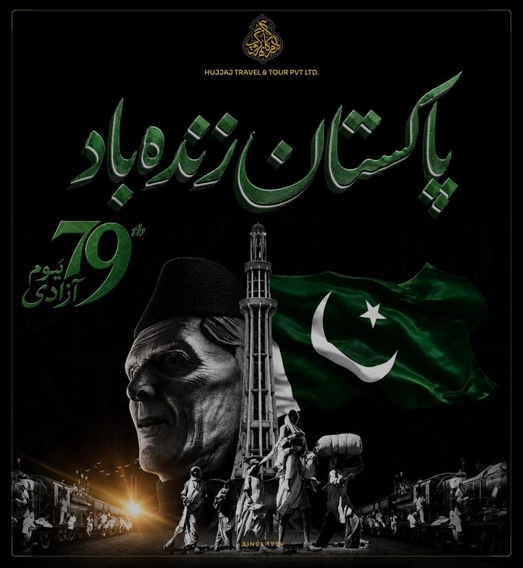 7 Independance Day